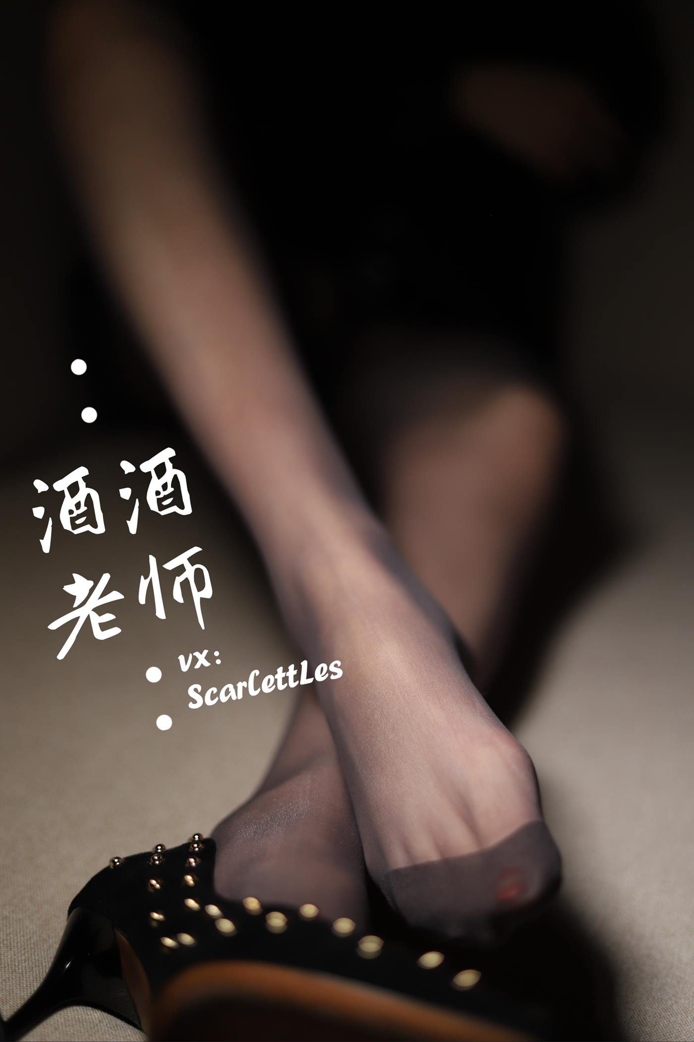 图片[33]-美腿博主@酒酒老师 紧身短裙S身材 [52P] – 速更版-美库