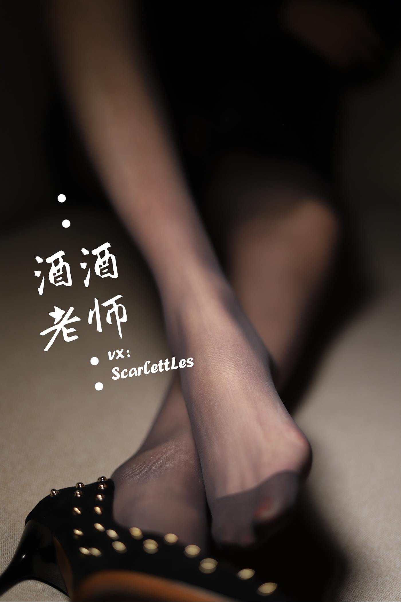 图片[34]-美腿博主@酒酒老师 紧身短裙S身材 [52P] – 速更版-美库