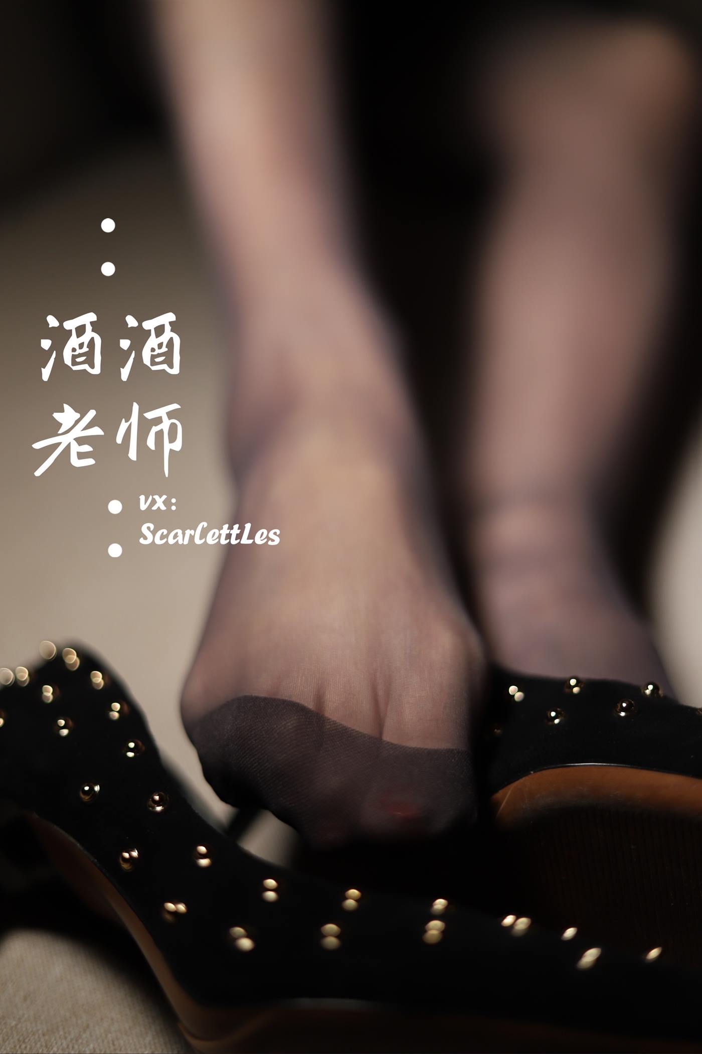 图片[36]-美腿博主@酒酒老师 紧身短裙S身材 [52P] – 速更版-美库