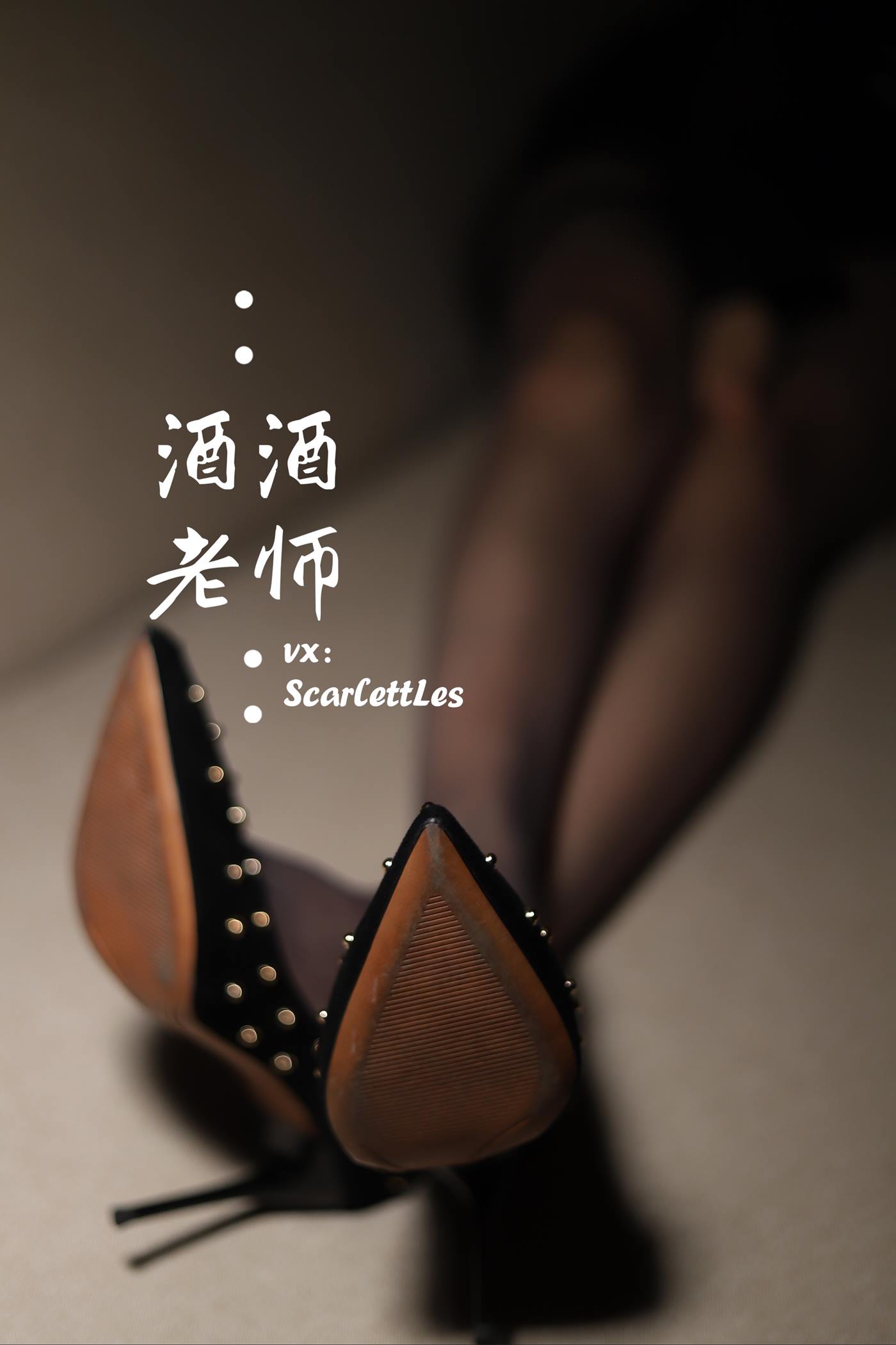 图片[45]-美腿博主@酒酒老师 紧身短裙S身材 [52P] – 速更版-美库