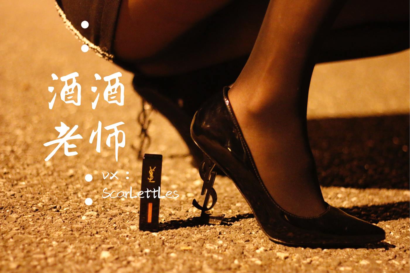 图片[11]-美腿博主@酒酒老师 禁欲西装的别样姓感 [39P] – 速更版-美库