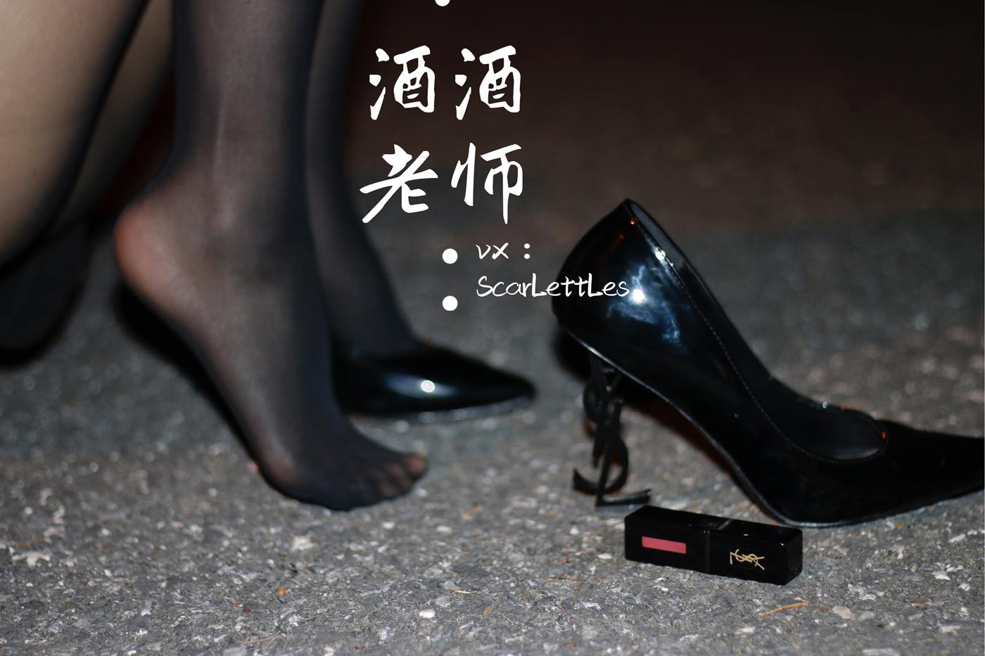 图片[18]-美腿博主@酒酒老师 禁欲西装的别样姓感 [39P] – 速更版-美库