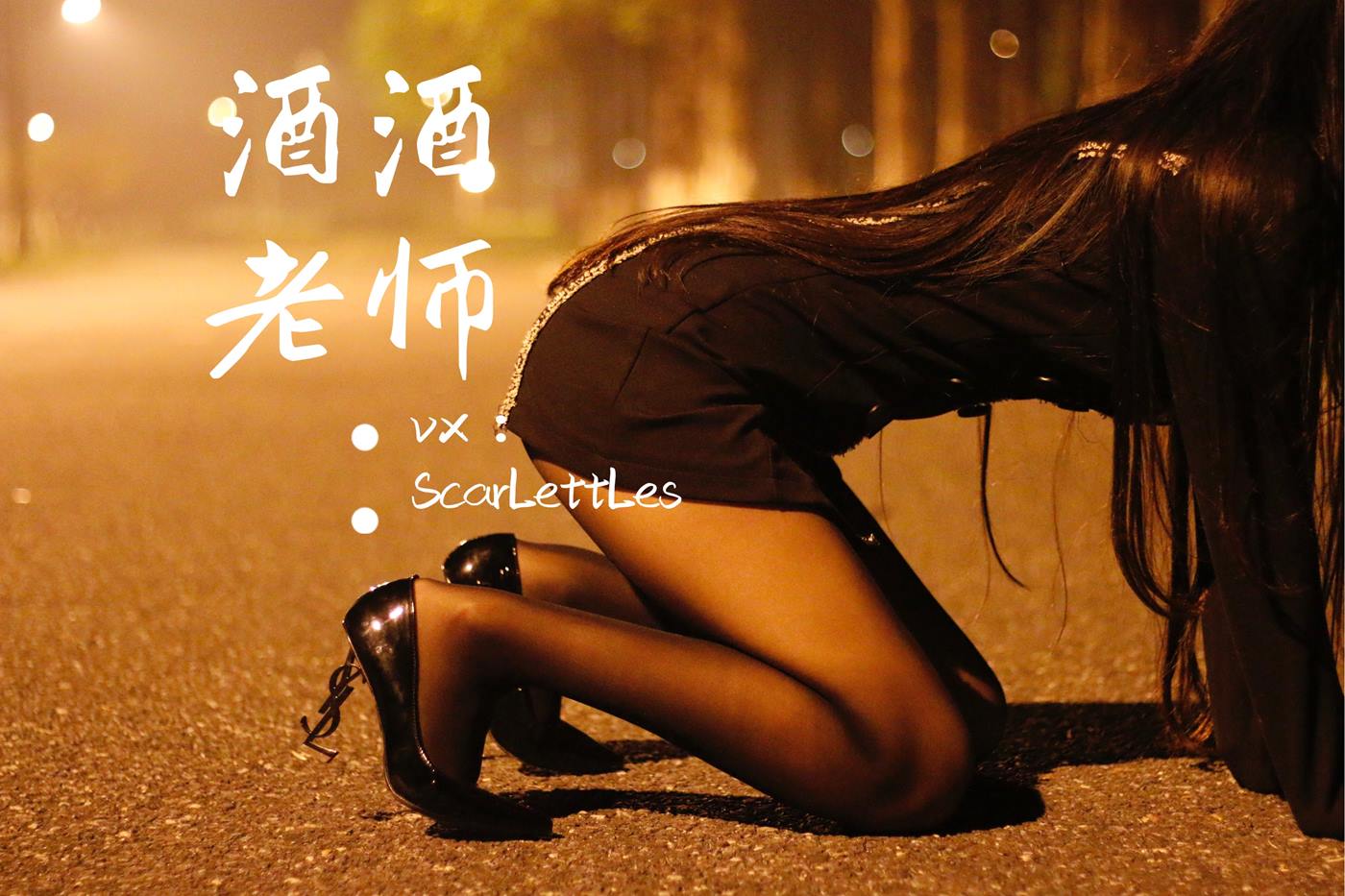 图片[22]-美腿博主@酒酒老师 禁欲西装的别样姓感 [39P] – 速更版-美库