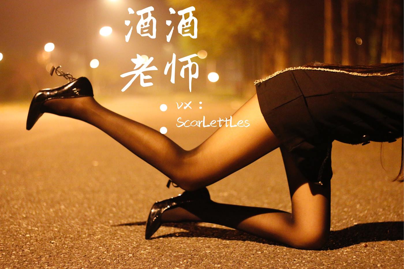 图片[24]-美腿博主@酒酒老师 禁欲西装的别样姓感 [39P] – 速更版-美库