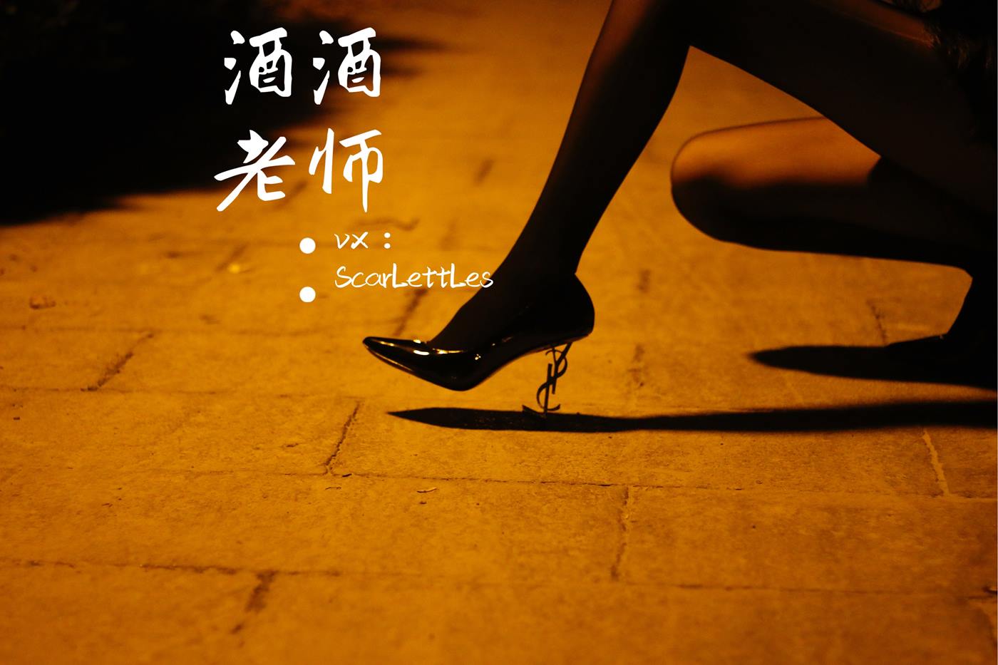 图片[31]-美腿博主@酒酒老师 禁欲西装的别样姓感 [39P] – 速更版-美库