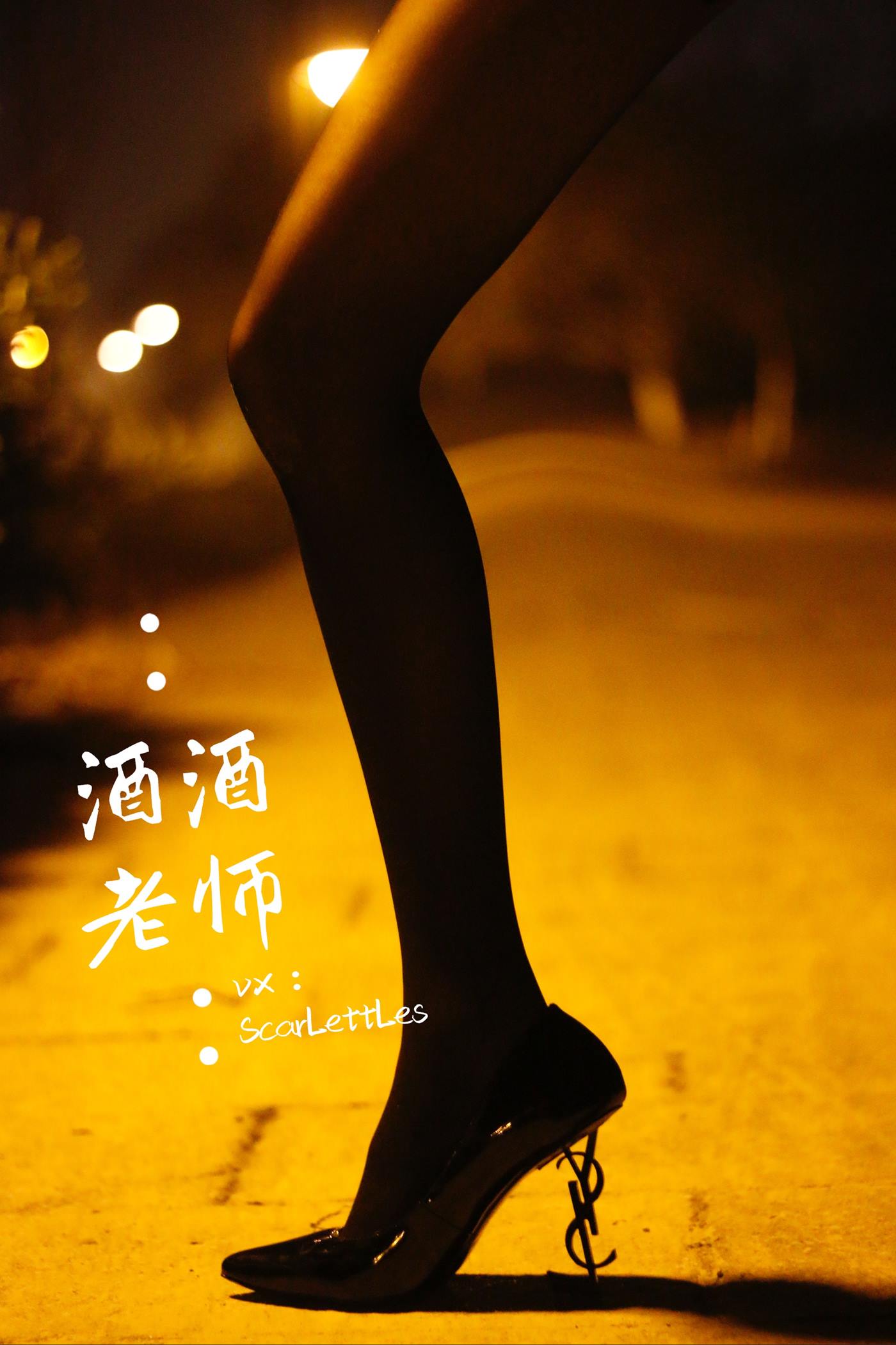 图片[32]-美腿博主@酒酒老师 禁欲西装的别样姓感 [39P] – 速更版-美库