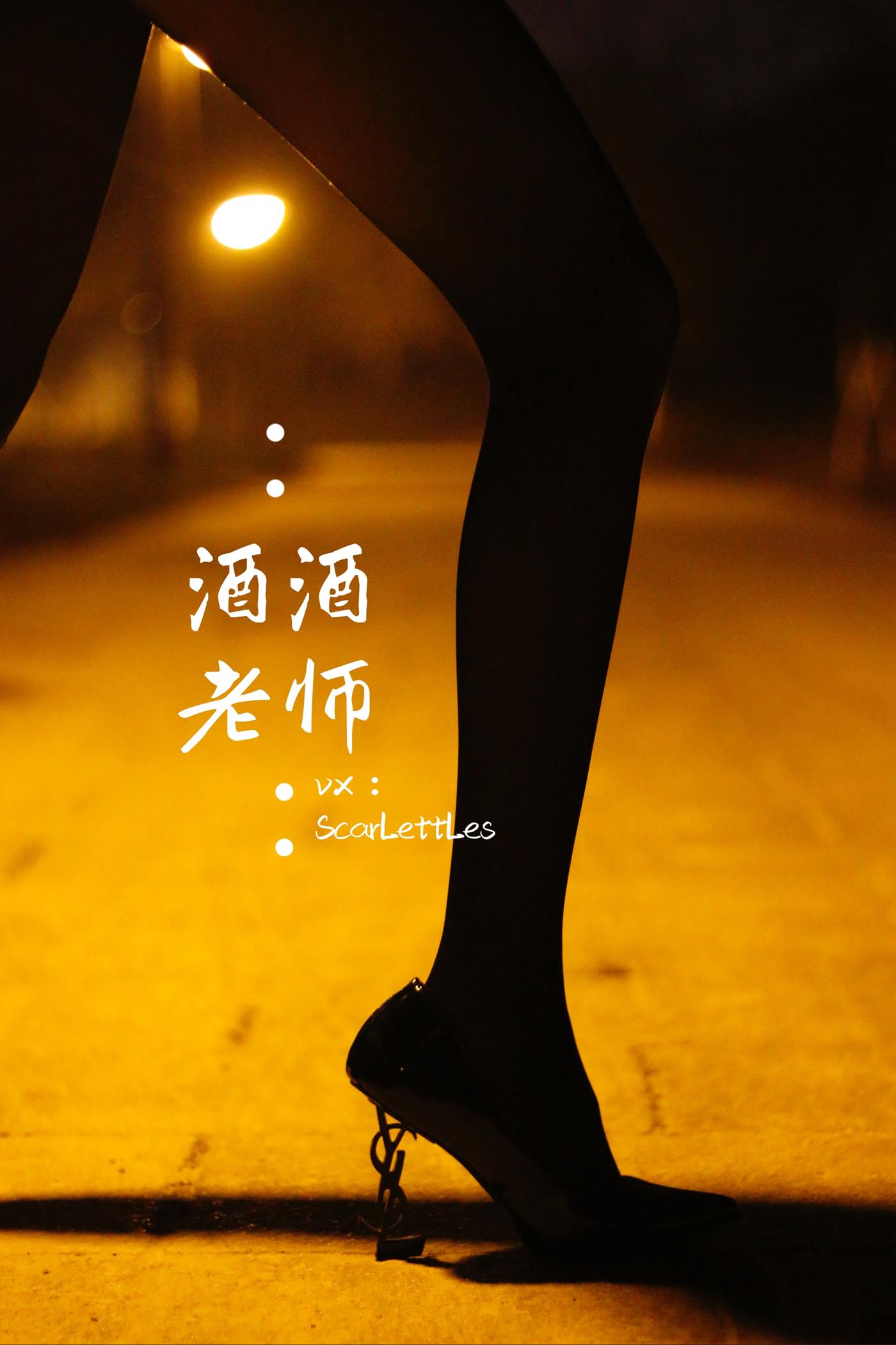 图片[33]-美腿博主@酒酒老师 禁欲西装的别样姓感 [39P] – 速更版-美库