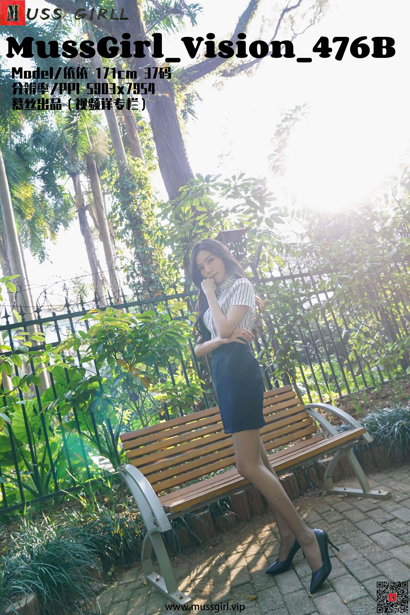 图片[57]-[MussGirl慕丝女郎]NO.476 依依 C[63P] – 速更版-美库