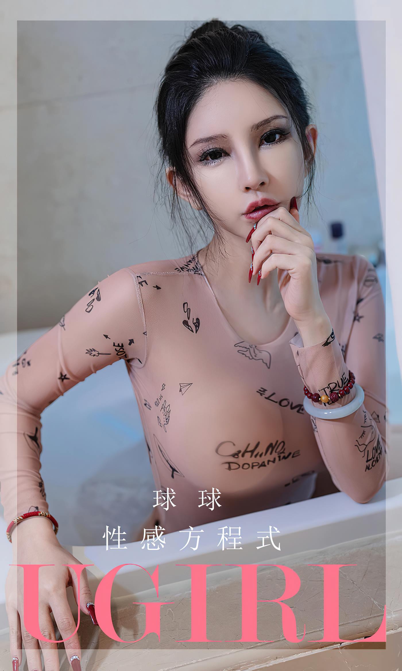 图片[30]-[爱尤物]2023 NO.2580 性感方程式 球球[35P] – 速更版-美库