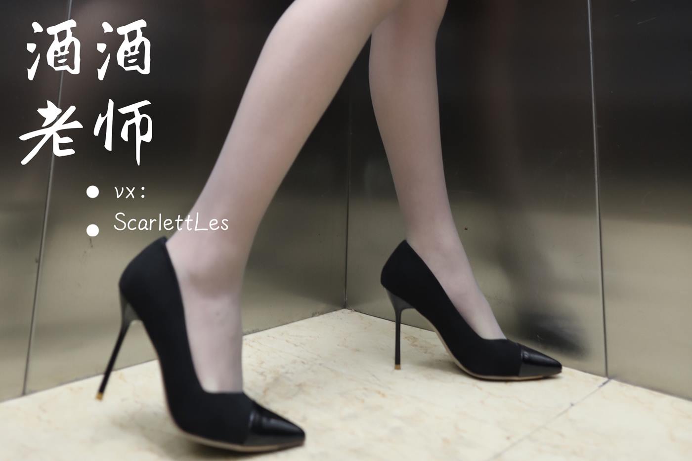 图片[13]-美腿博主@酒酒老师 老师的电梯灰丝秘事 [60P] – 速更版-美库