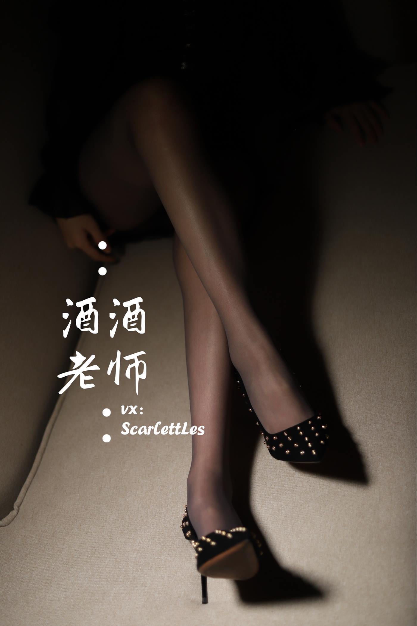 图片[10]-美腿博主@酒酒老师 流连优雅灰丝丛中 [53P] – 速更版-美库