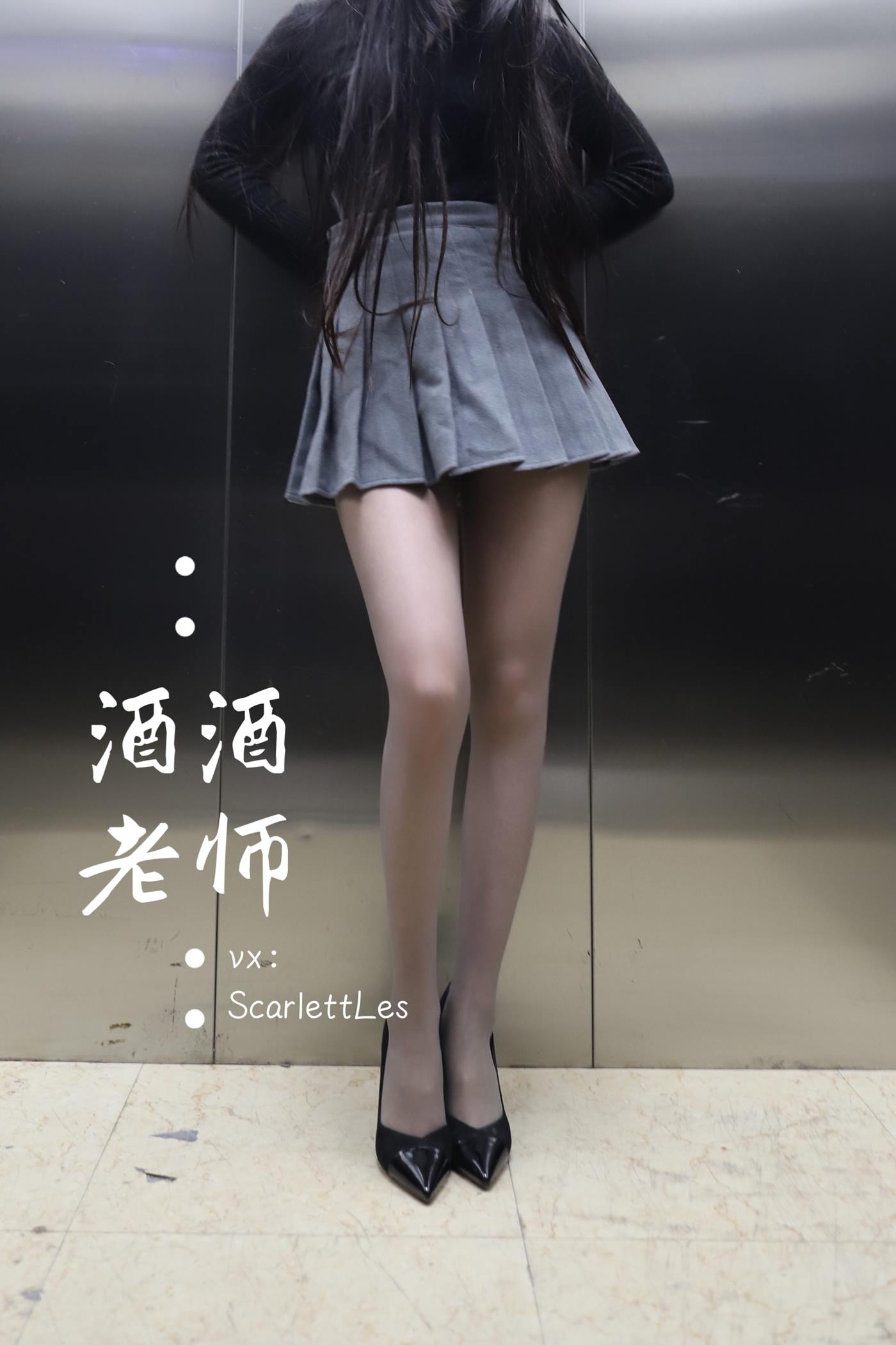 图片[24]-美腿博主@酒酒老师 老师的电梯灰丝秘事 [60P] – 速更版-美库