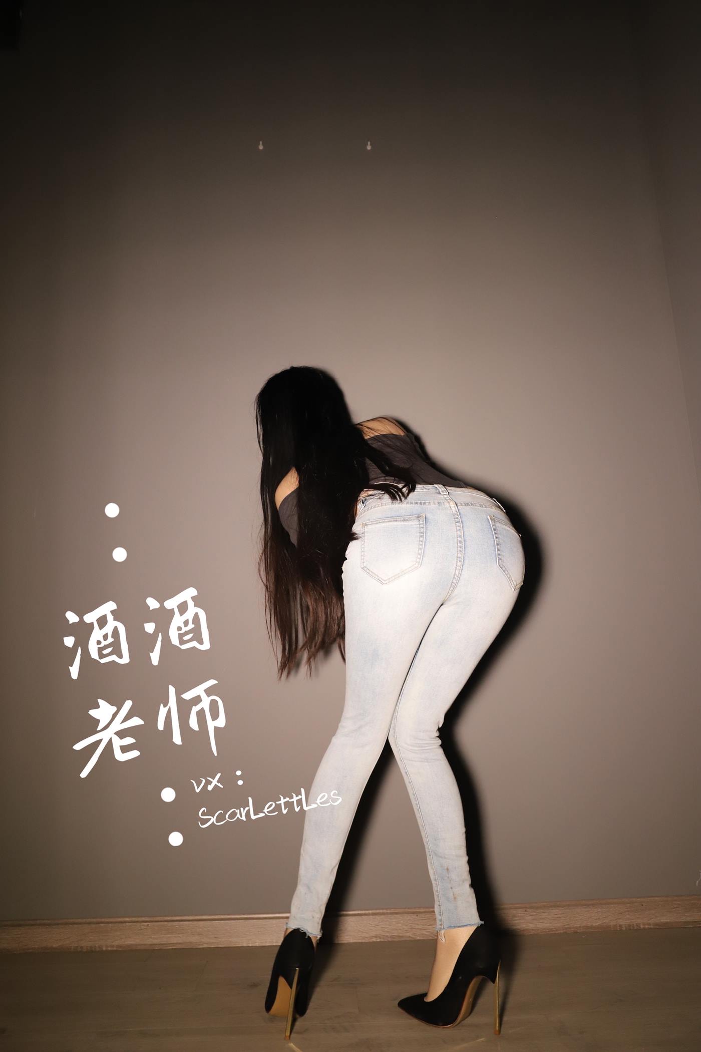 图片[10]-美腿博主@酒酒老师 镂空上衣和牛仔裤里丝 [32P] – 速更版-美库