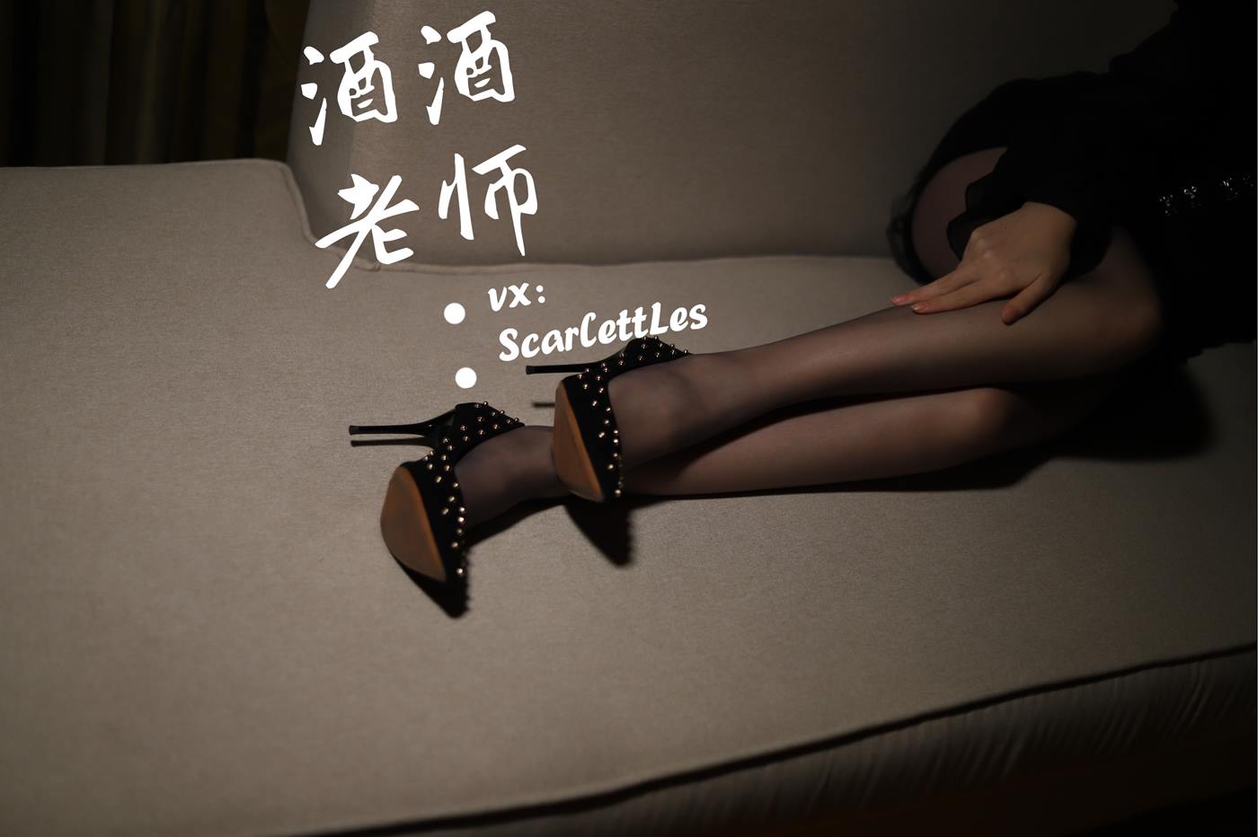 图片[19]-美腿博主@酒酒老师 流连优雅灰丝丛中 [53P] – 速更版-美库