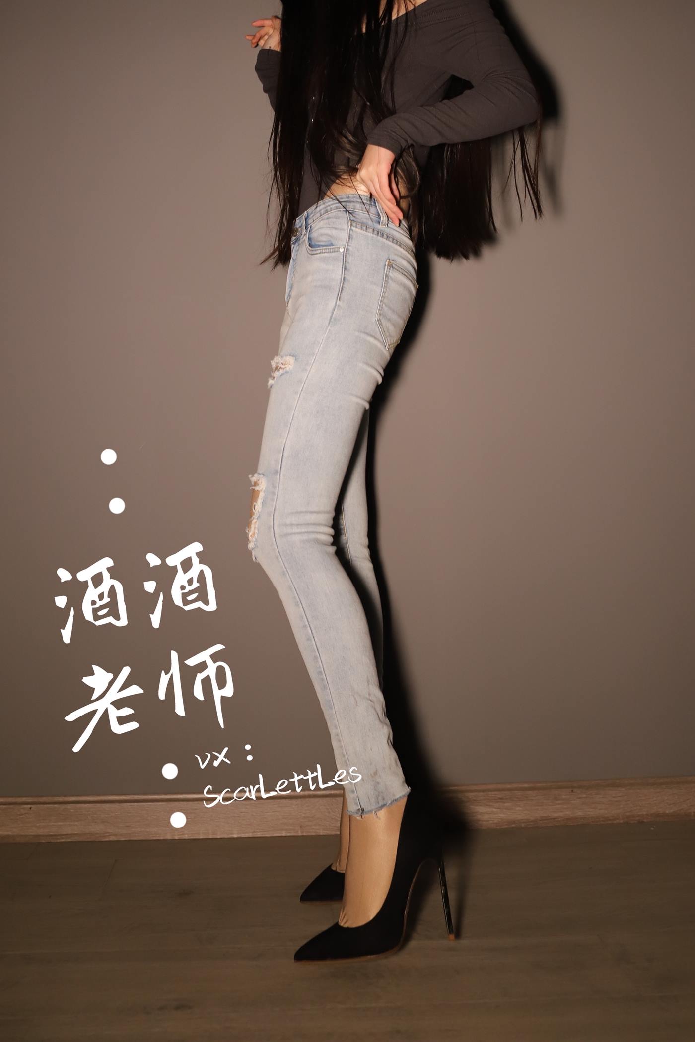 图片[12]-美腿博主@酒酒老师 镂空上衣和牛仔裤里丝 [32P] – 速更版-美库