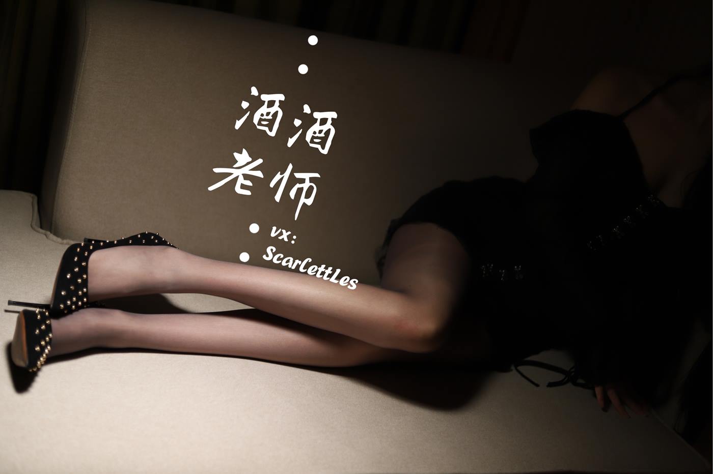 图片[23]-美腿博主@酒酒老师 流连优雅灰丝丛中 [53P] – 速更版-美库