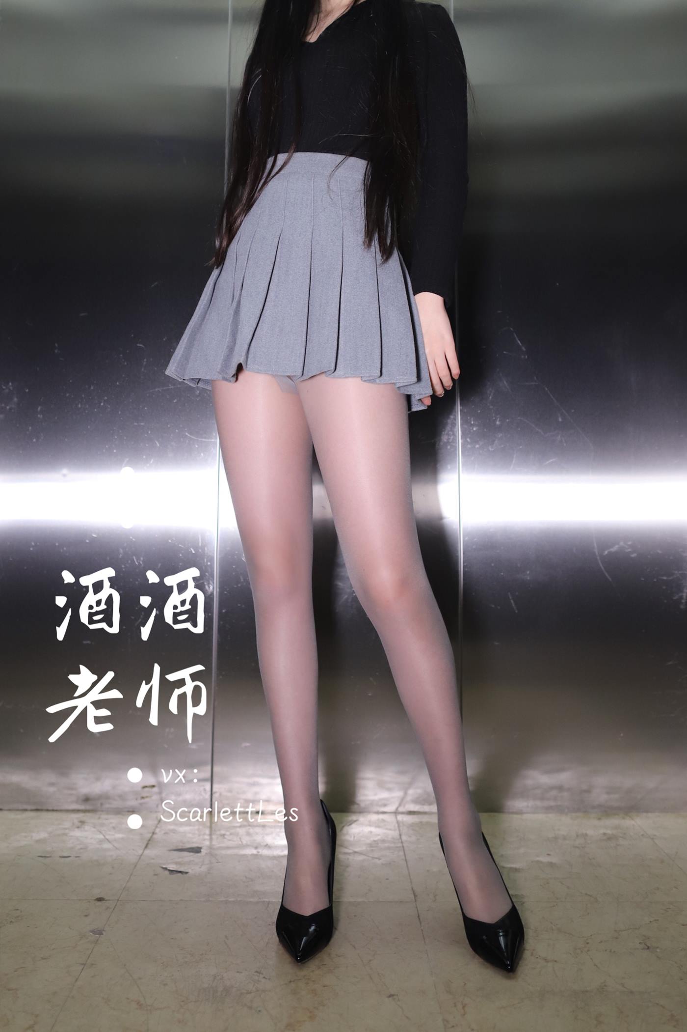 图片[33]-美腿博主@酒酒老师 老师的电梯灰丝秘事 [60P] – 速更版-美库