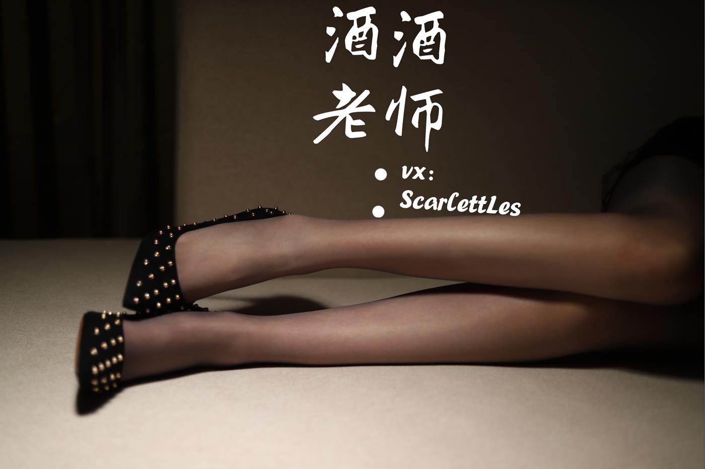 图片[25]-美腿博主@酒酒老师 流连优雅灰丝丛中 [53P] – 速更版-美库