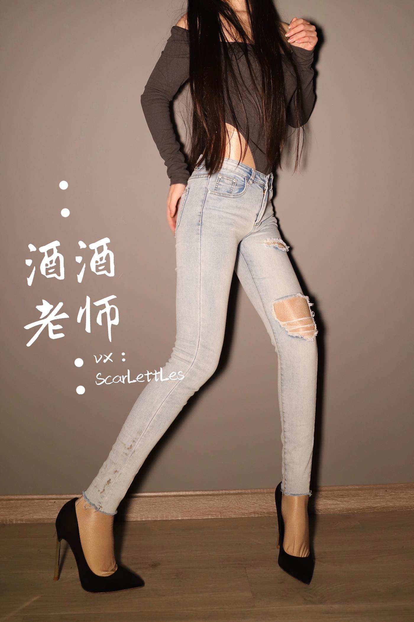 图片[17]-美腿博主@酒酒老师 镂空上衣和牛仔裤里丝 [32P] – 速更版-美库