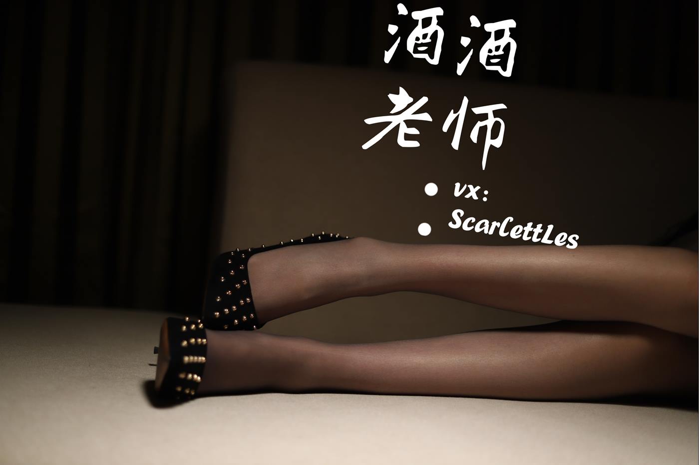 图片[26]-美腿博主@酒酒老师 流连优雅灰丝丛中 [53P] – 速更版-美库