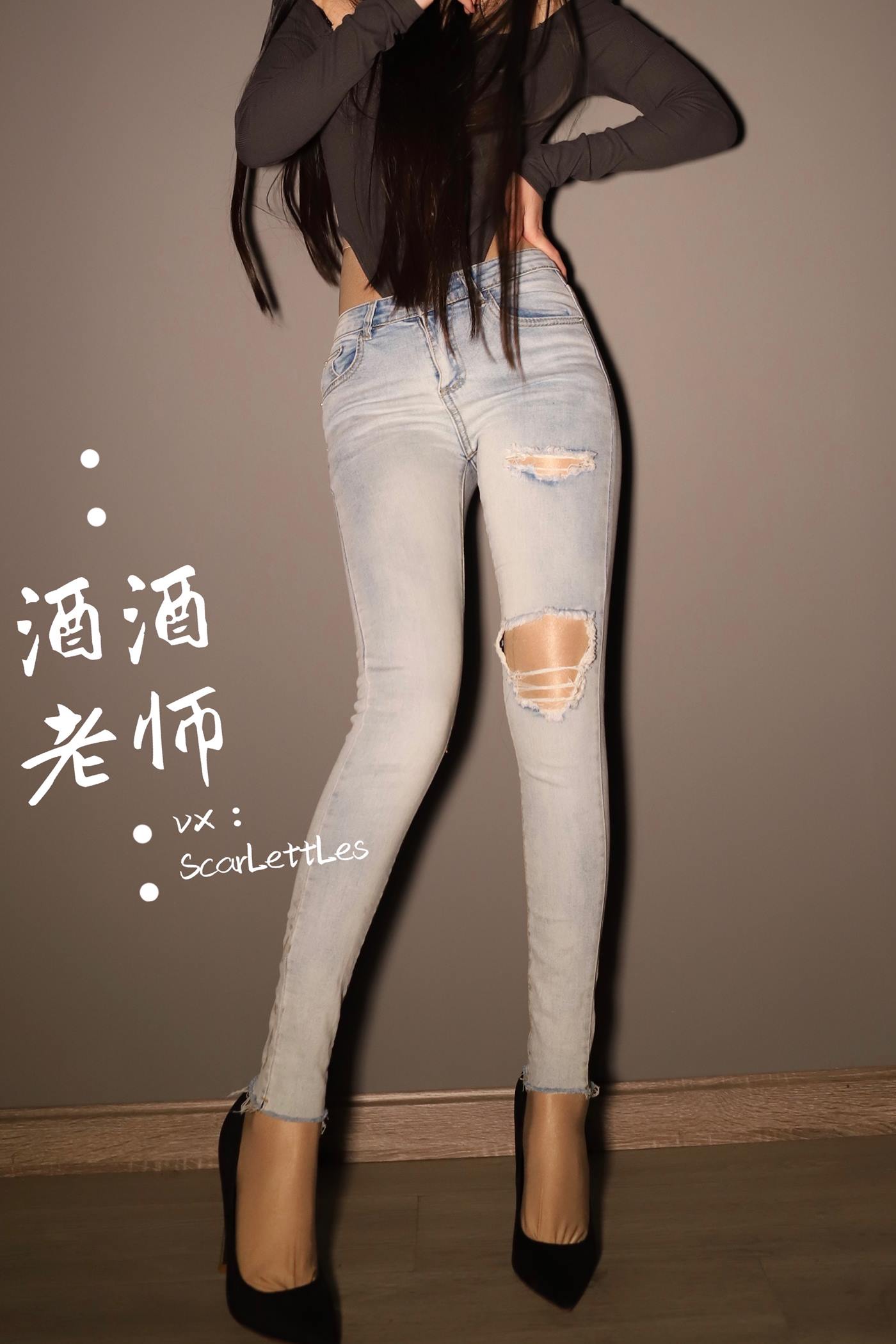 图片[21]-美腿博主@酒酒老师 镂空上衣和牛仔裤里丝 [32P] – 速更版-美库