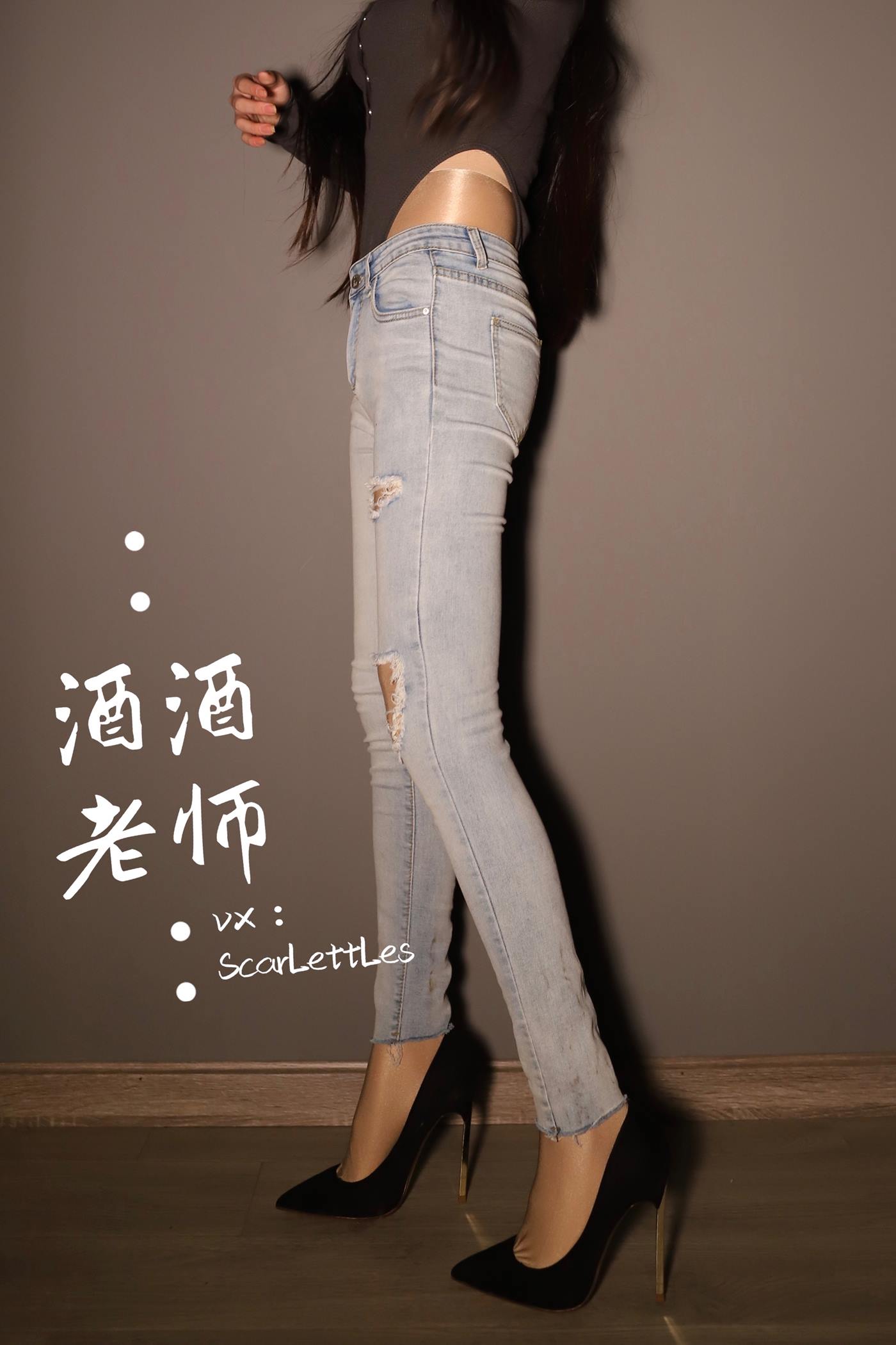 图片[23]-美腿博主@酒酒老师 镂空上衣和牛仔裤里丝 [32P] – 速更版-美库