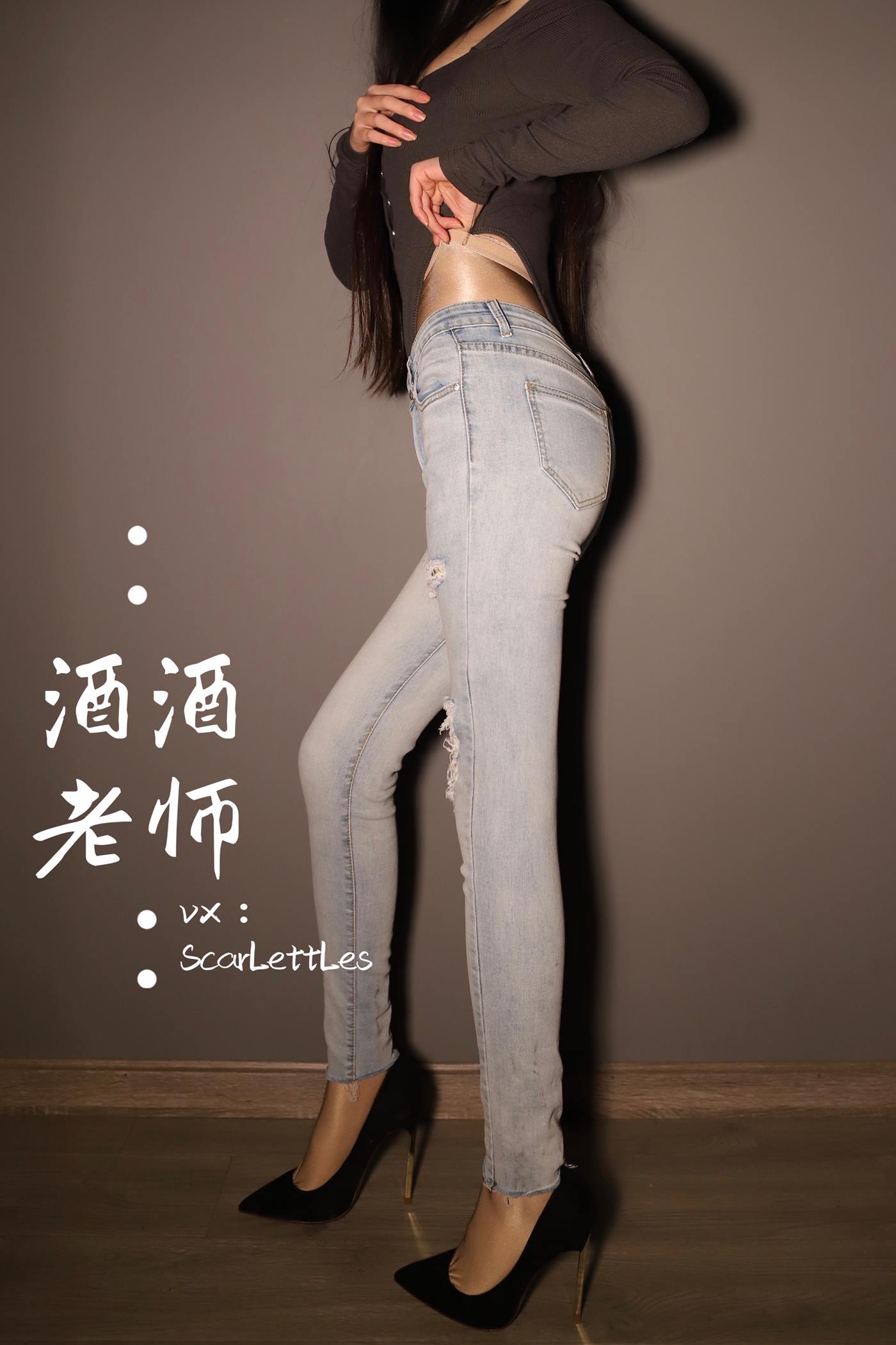 图片[24]-美腿博主@酒酒老师 镂空上衣和牛仔裤里丝 [32P] – 速更版-美库