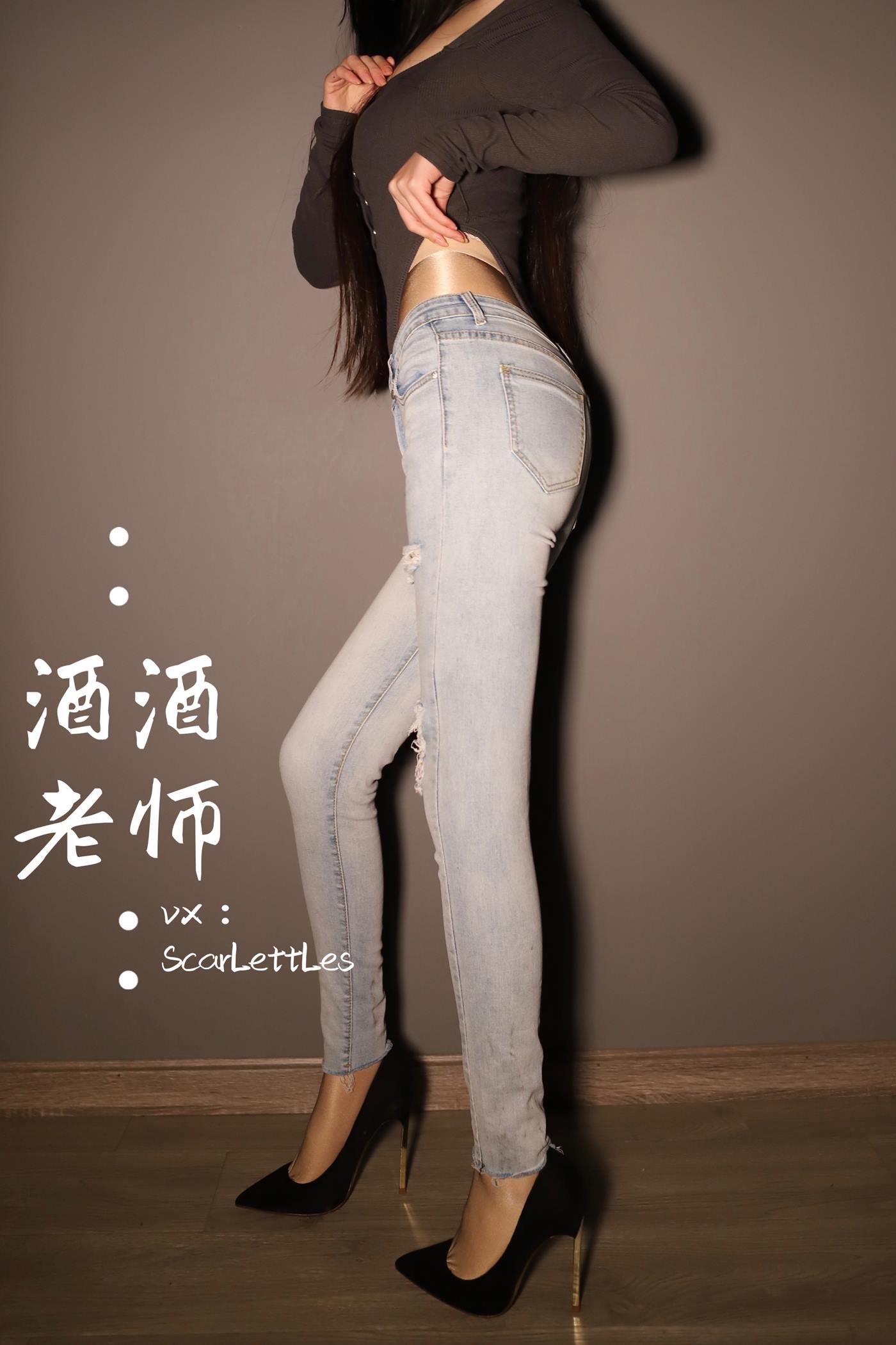 图片[25]-美腿博主@酒酒老师 镂空上衣和牛仔裤里丝 [32P] – 速更版-美库