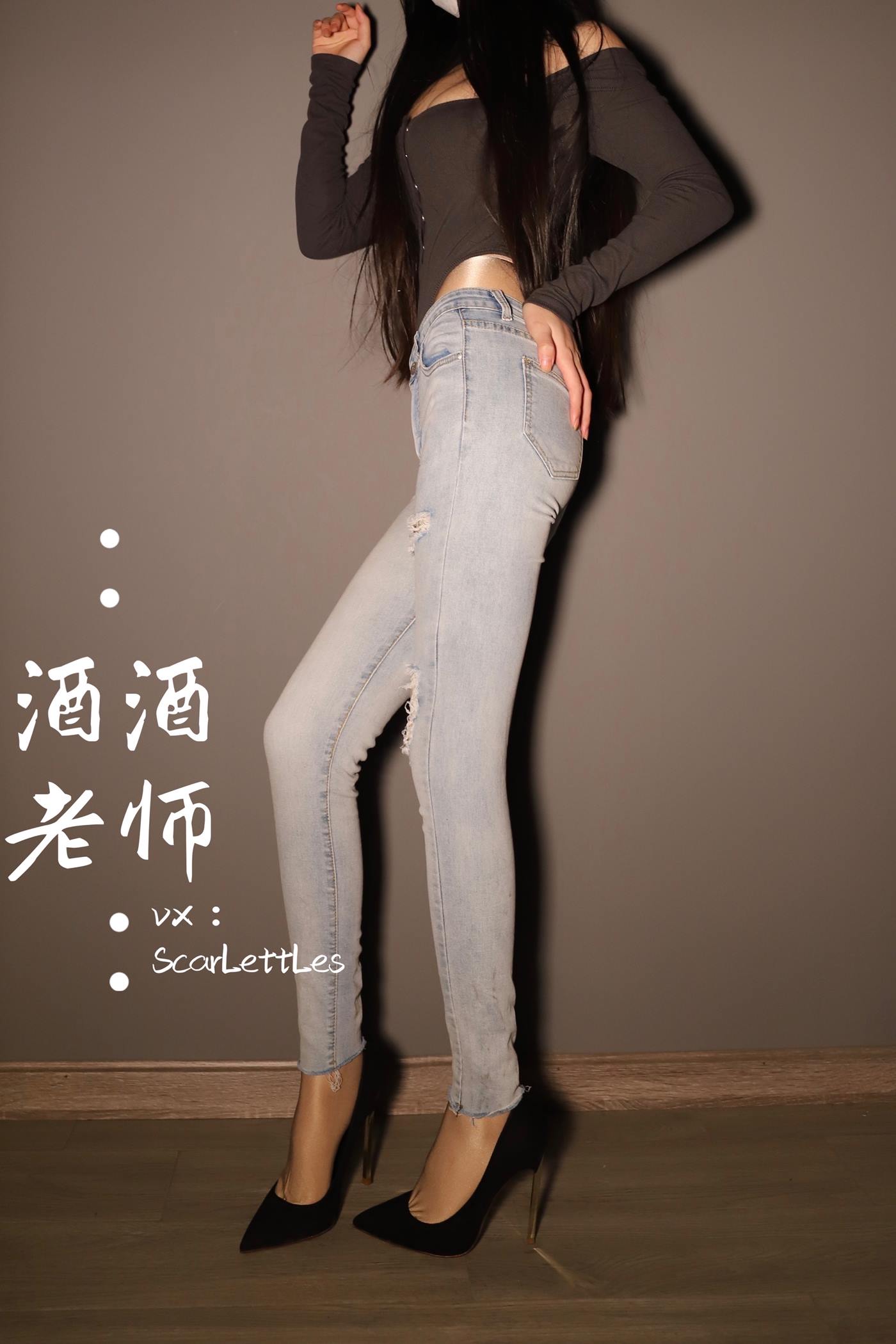 图片[26]-美腿博主@酒酒老师 镂空上衣和牛仔裤里丝 [32P] – 速更版-美库