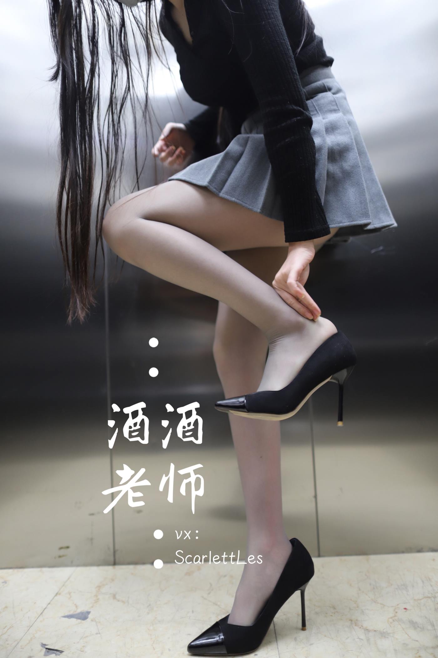 图片[45]-美腿博主@酒酒老师 老师的电梯灰丝秘事 [60P] – 速更版-美库