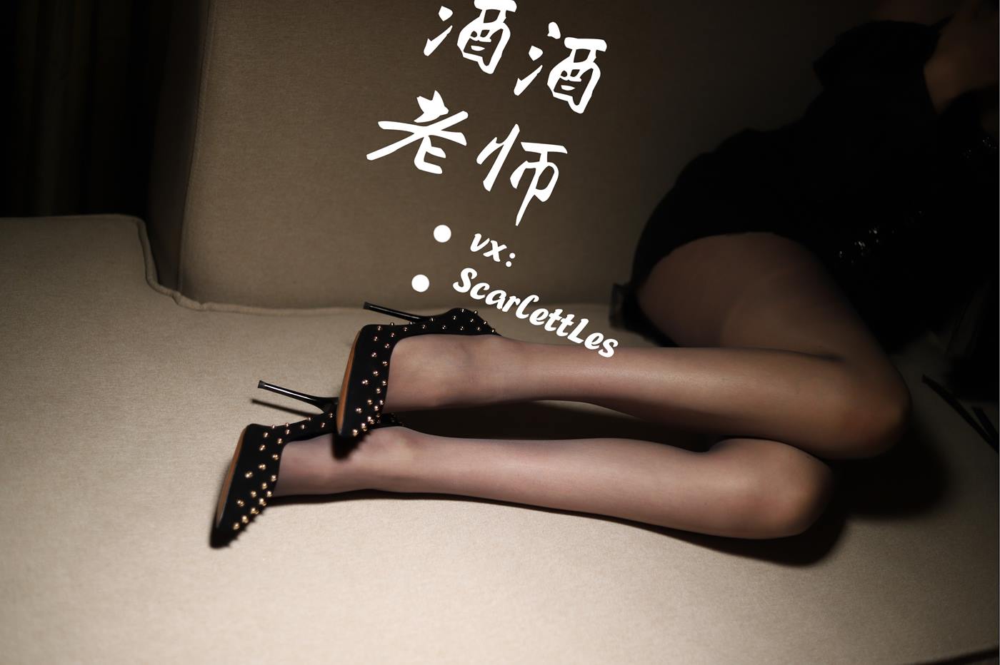 图片[37]-美腿博主@酒酒老师 流连优雅灰丝丛中 [53P] – 速更版-美库