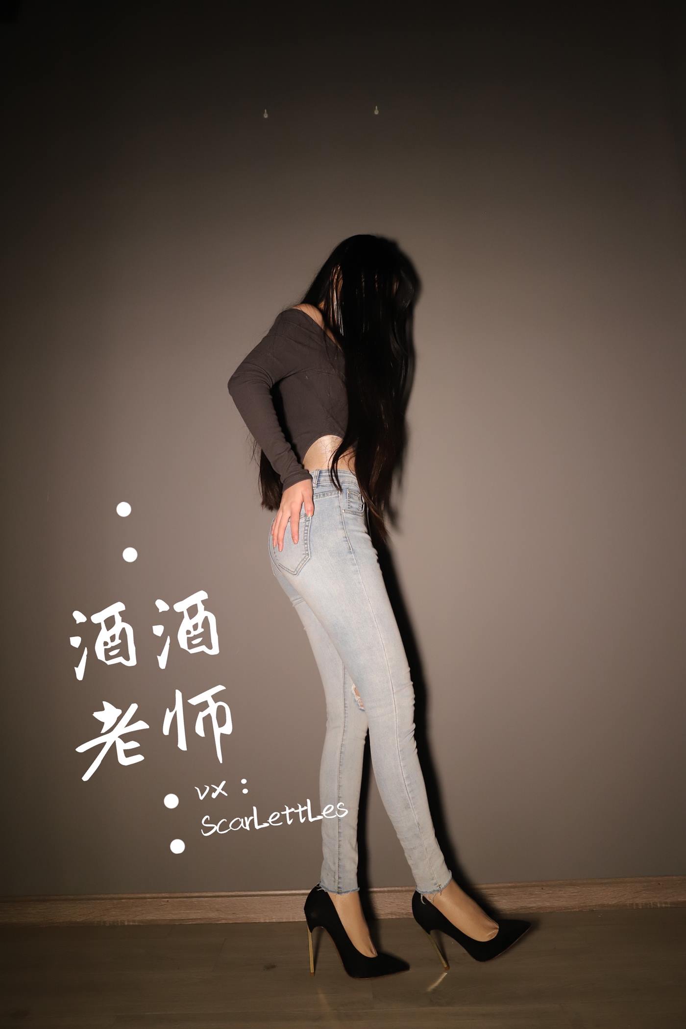 图片[30]-美腿博主@酒酒老师 镂空上衣和牛仔裤里丝 [32P] – 速更版-美库