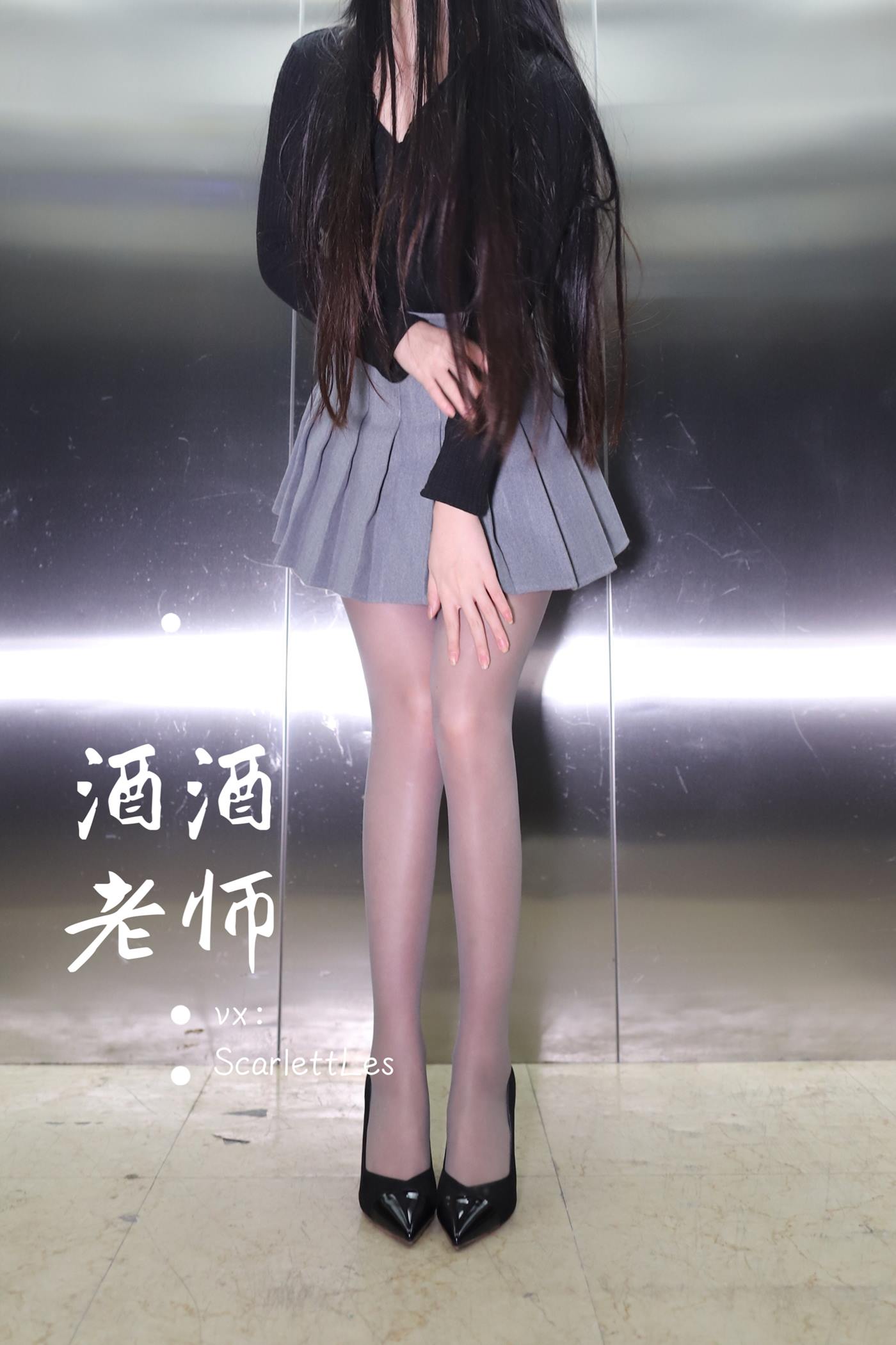 图片[49]-美腿博主@酒酒老师 老师的电梯灰丝秘事 [60P] – 速更版-美库