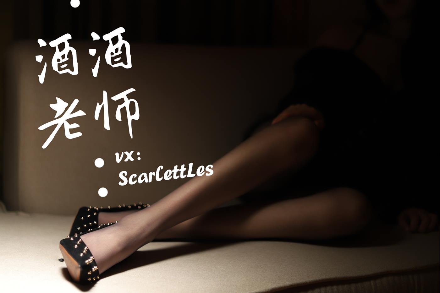 图片[40]-美腿博主@酒酒老师 流连优雅灰丝丛中 [53P] – 速更版-美库