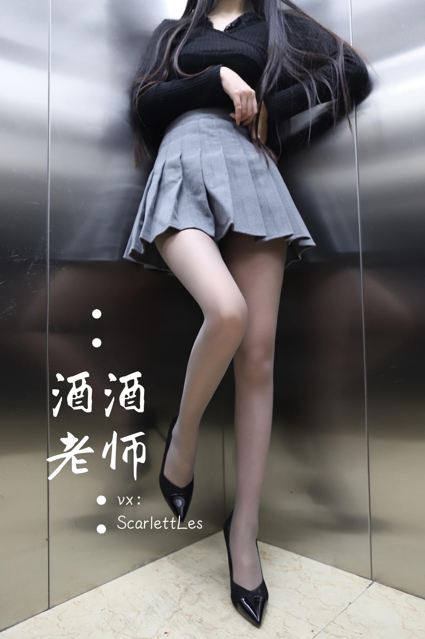 图片[54]-美腿博主@酒酒老师 老师的电梯灰丝秘事 [60P] – 速更版-美库