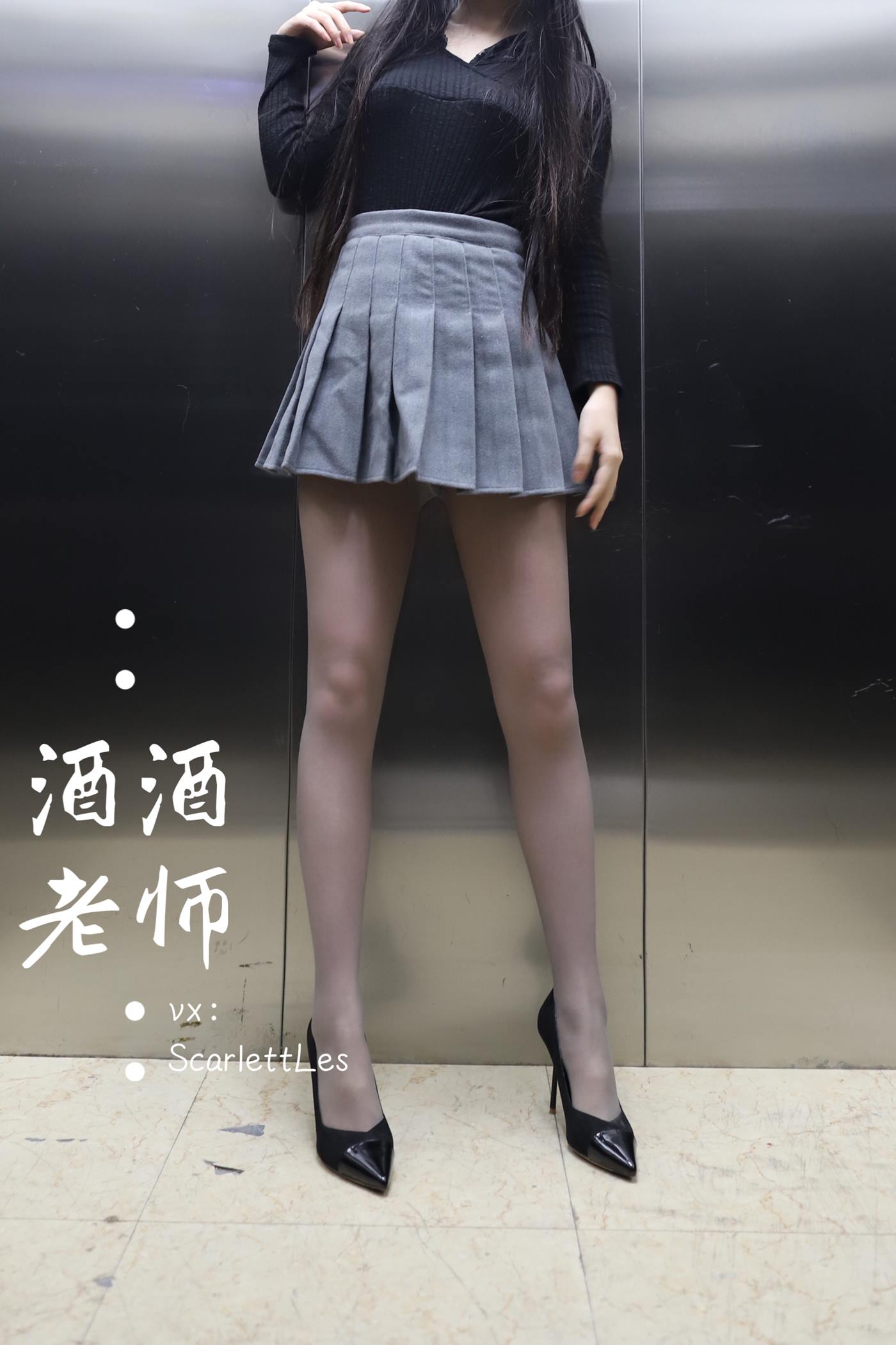 图片[55]-美腿博主@酒酒老师 老师的电梯灰丝秘事 [60P] – 速更版-美库