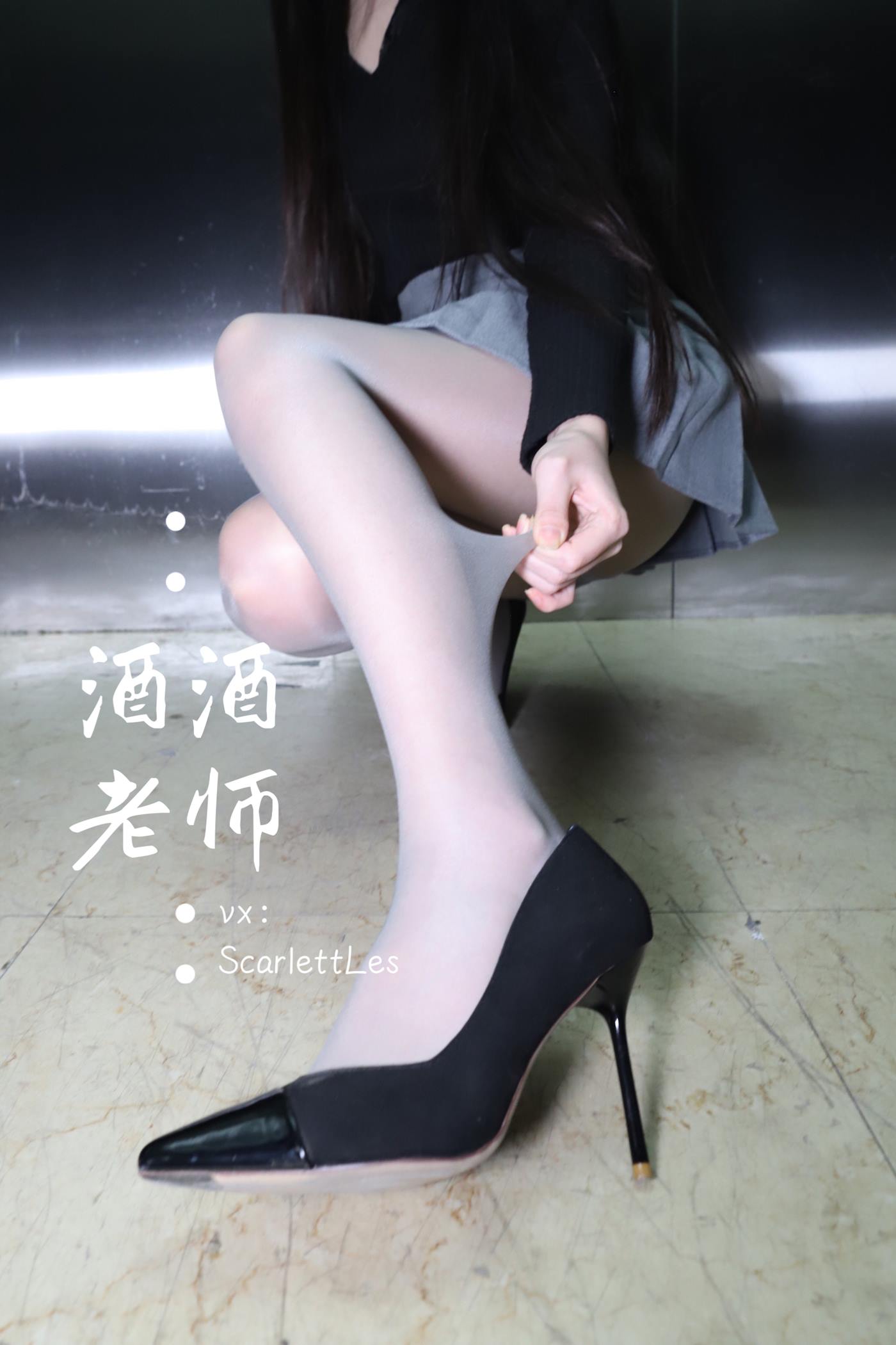 图片[57]-美腿博主@酒酒老师 老师的电梯灰丝秘事 [60P] – 速更版-美库