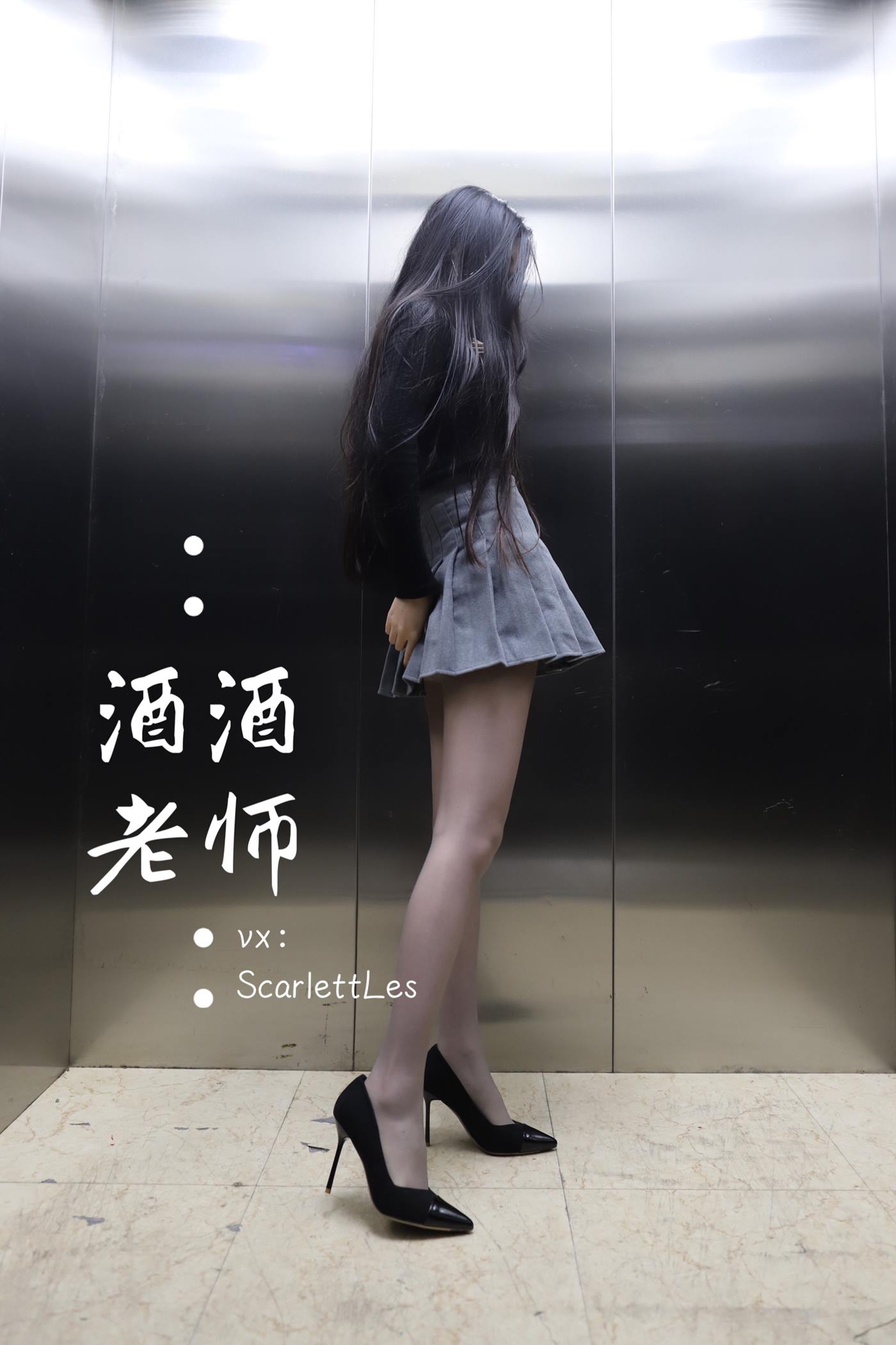 图片[60]-美腿博主@酒酒老师 老师的电梯灰丝秘事 [60P] – 速更版-美库