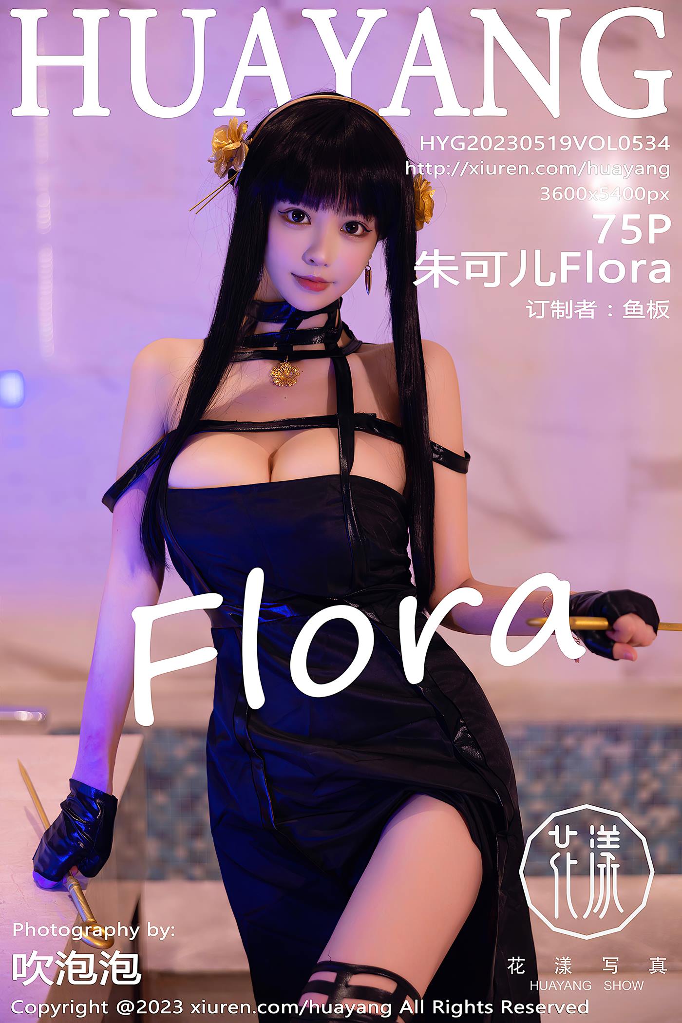 图片[16]-[HuaYang花漾] 2023.05.19 VOL.534 朱可儿Flora 西双版纳旅拍[24P] – 速更版-美库