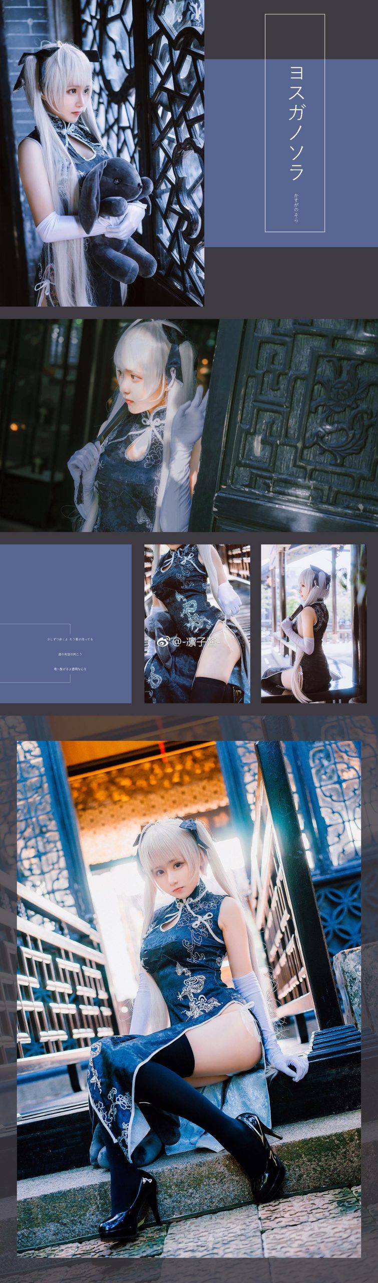 图片[28]-凛子酱  – 微博正片写真合集 2018ZP [98P] – 速更版-美库