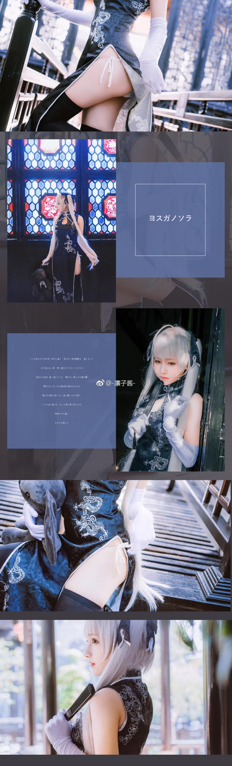 图片[37]-凛子酱  – 微博正片写真合集 2018ZP [98P] – 速更版-美库