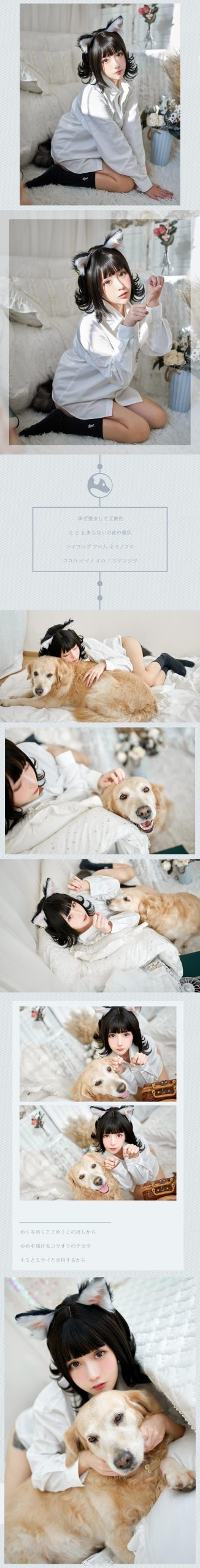 图片[37]-凛子酱  – 微博正片写真合集 2020ZP [152P] – 速更版-美库