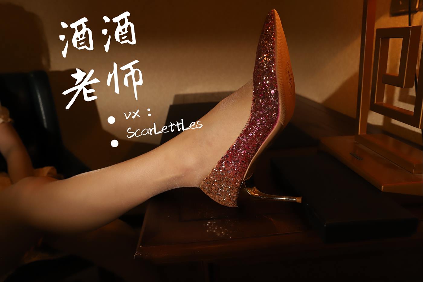 图片[24]-美腿博主@酒酒老师 旗袍下的银河丝 [51P] – 速更版-美库