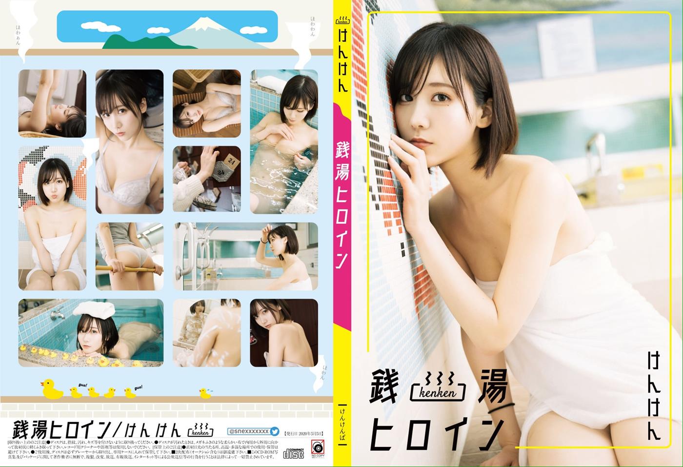 图片[75]-网紅Coser@.けん研(けんけん) Fantia-2020年5月合辑[84P] – 速更版-美库