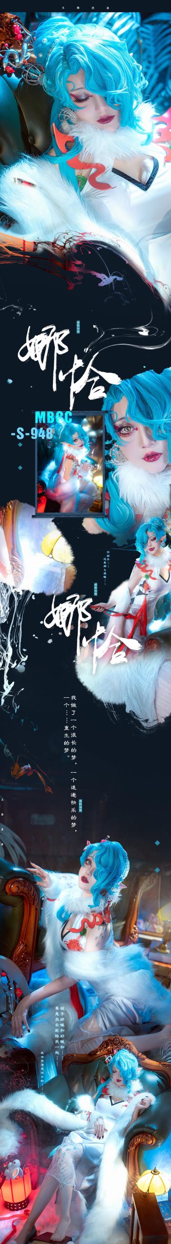 图片[12]-黑龙贯通  – 禁闭者 MBCC-S-948 娜恰02[24P] – 速更版-美库