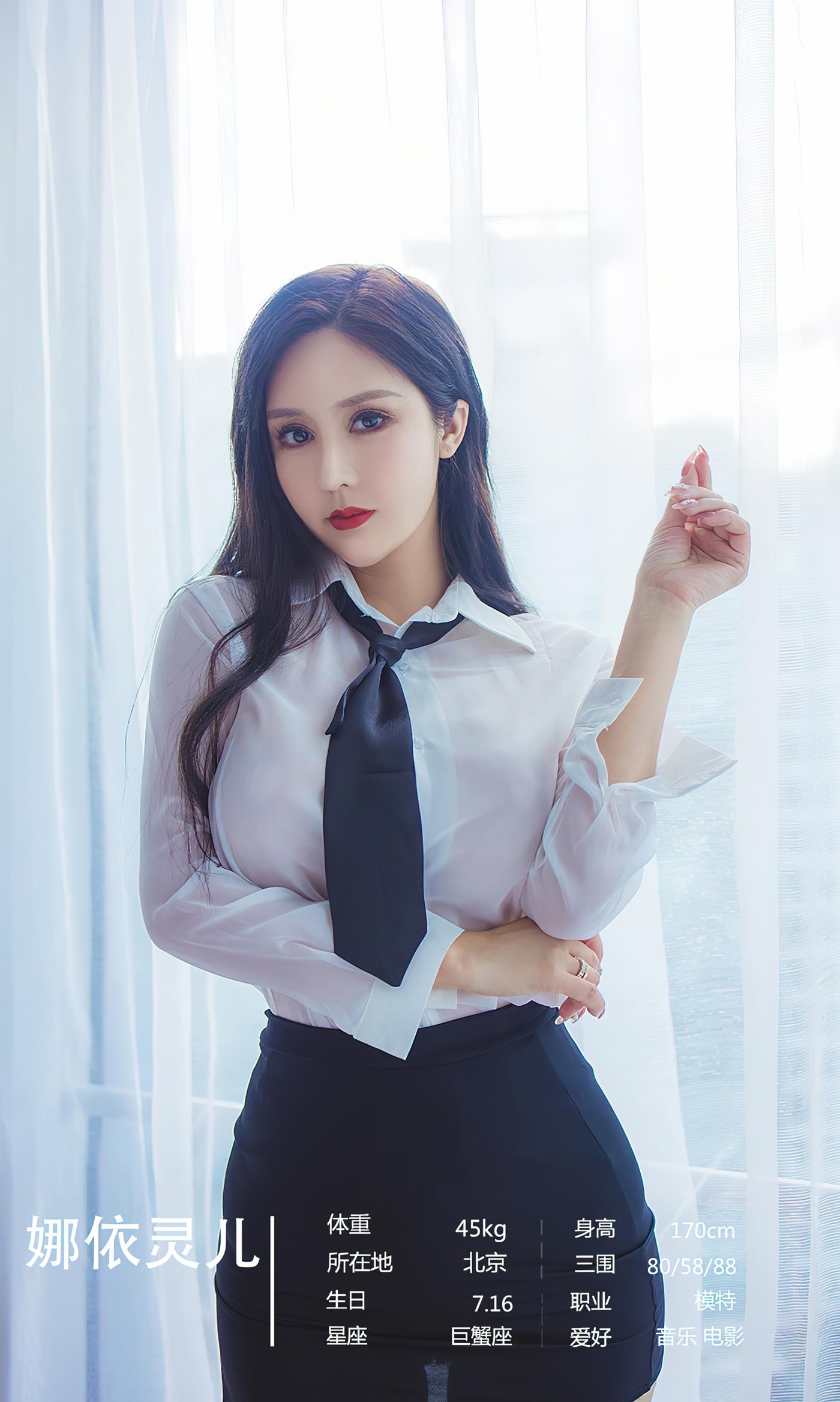 图片[33]-[爱尤物]2023 NO.2604 四季的想念 尤果合辑[35P] – 速更版-美库