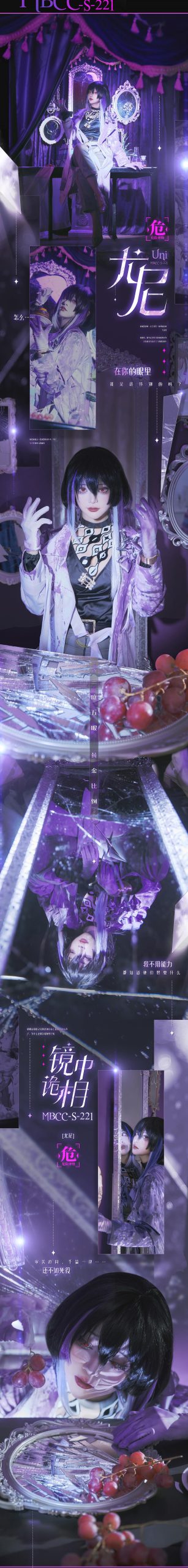 图片[12]-黑龙贯通- 禁闭者MBCC-S-221 尤尼[18P] – 速更版-美库