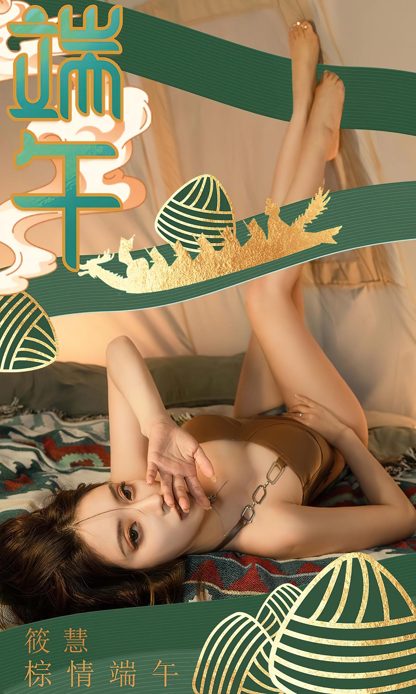 图片[27]-[爱尤物]2023 NO.2605 棕情端午 筱慧[35P] – 速更版-美库