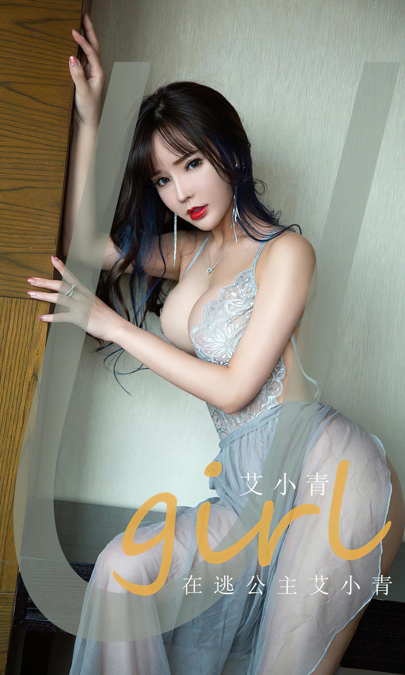 图片[27]-[爱尤物]2023 NO.2606 在逃公主 艾小青[35P] – 速更版-美库