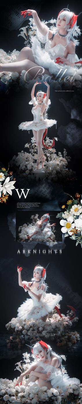 图片[11]-铁板烧鬼舞w  – 明日方舟 芭蕾[18P] – 速更版-美库